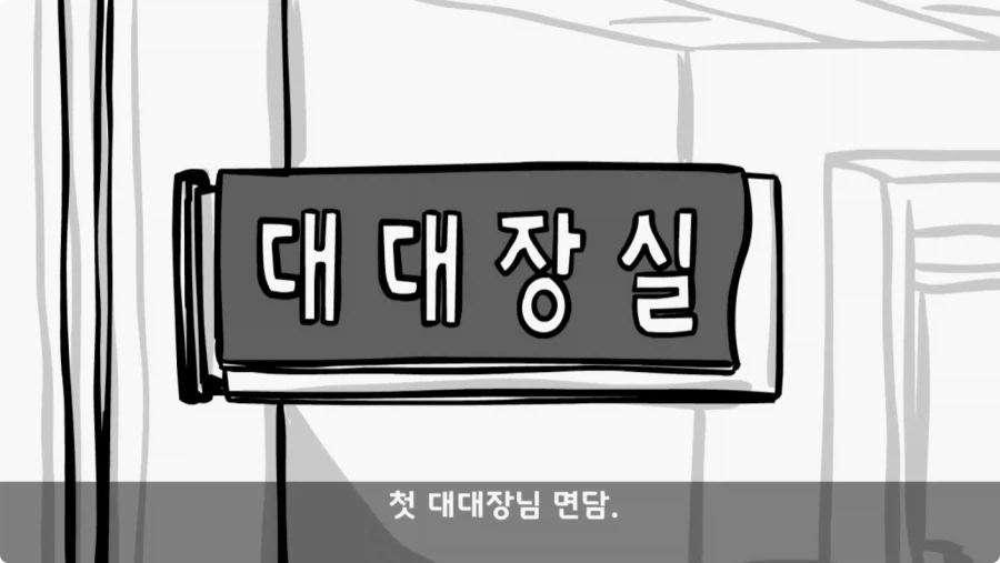 진급에 미친 중대장과 장군의 조카.jpg_7.webp