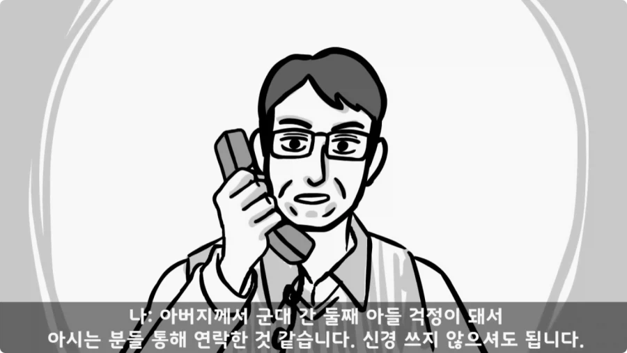 진급에 미친 중대장과 장군의 조카.jpg_12.webp
