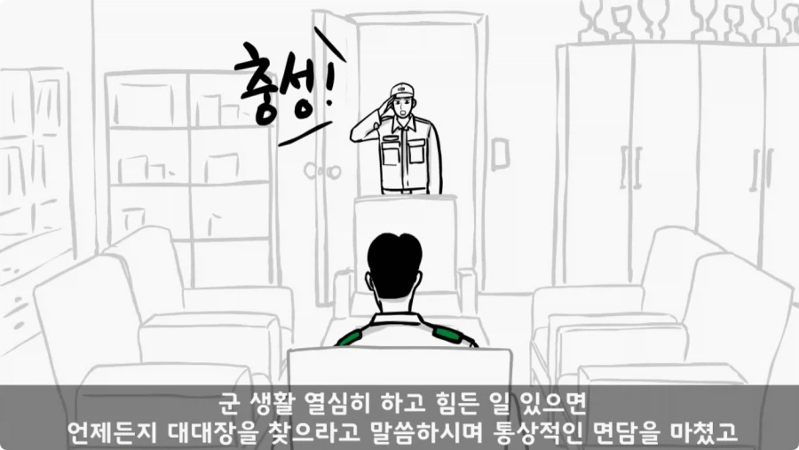 진급에 미친 중대장과 장군의 조카.jpg_15.webp