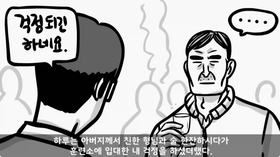 진급에 미친 중대장과 장군의 조카.jpg_18.webp