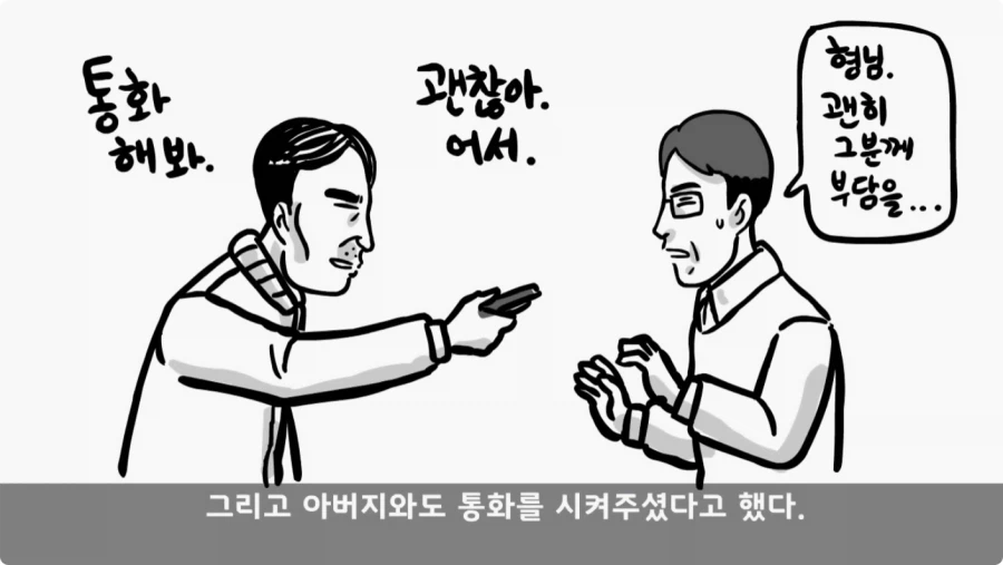 진급에 미친 중대장과 장군의 조카.jpg_21.webp