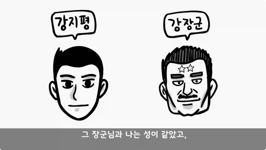 진급에 미친 중대장과 장군의 조카.jpg_23.webp