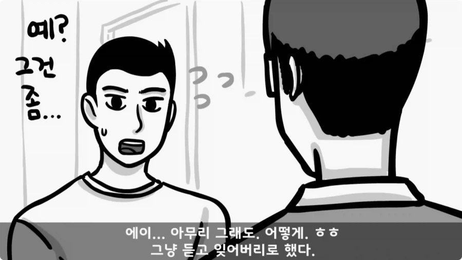 진급에 미친 중대장과 장군의 조카.jpg_25.webp