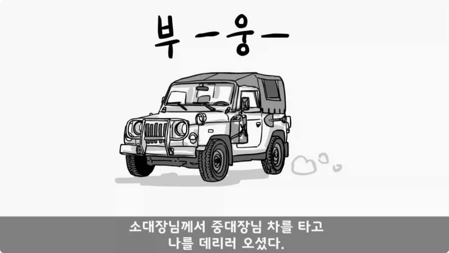 진급에 미친 중대장과 장군의 조카.jpg_27.webp