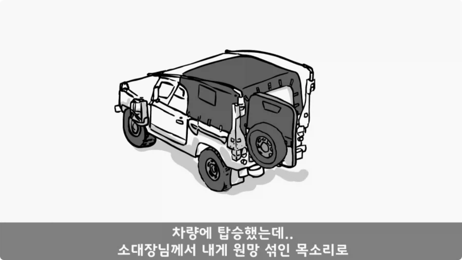 진급에 미친 중대장과 장군의 조카.jpg_30.webp