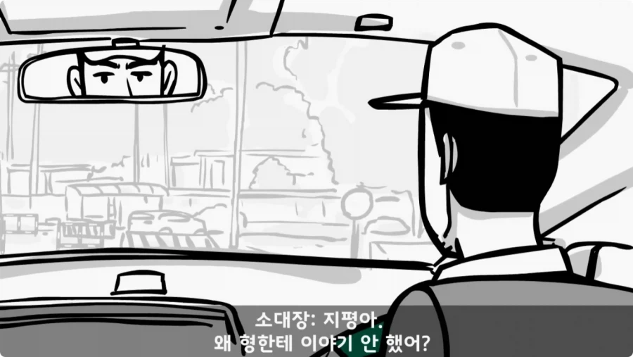 진급에 미친 중대장과 장군의 조카.jpg_31.webp