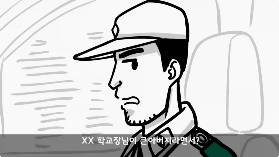 진급에 미친 중대장과 장군의 조카.jpg_32.webp