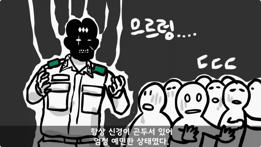 진급에 미친 중대장과 장군의 조카.jpg_37.webp