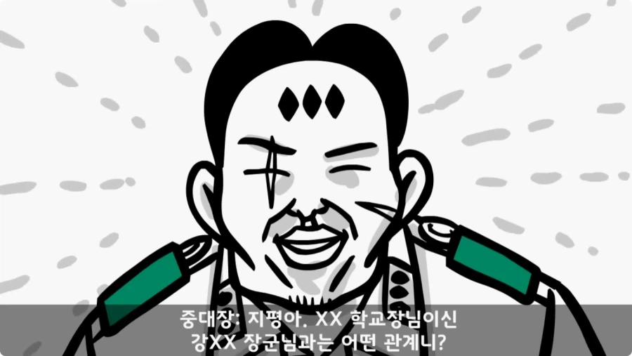 진급에 미친 중대장과 장군의 조카.jpg_39.webp