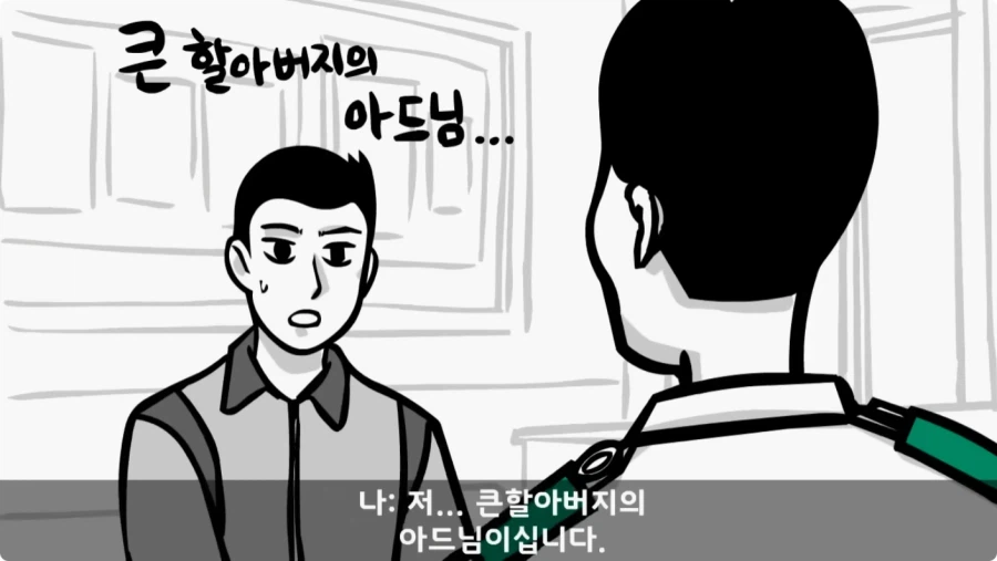 진급에 미친 중대장과 장군의 조카.jpg_41.webp