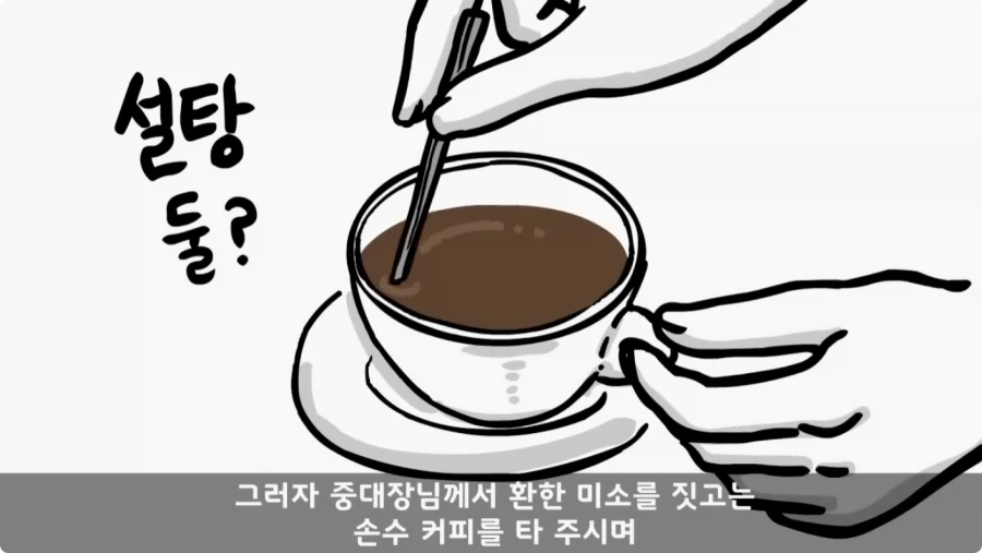 진급에 미친 중대장과 장군의 조카.jpg_43.webp