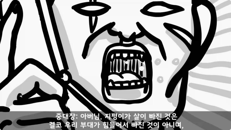 진급에 미친 중대장과 장군의 조카.jpg_46.webp