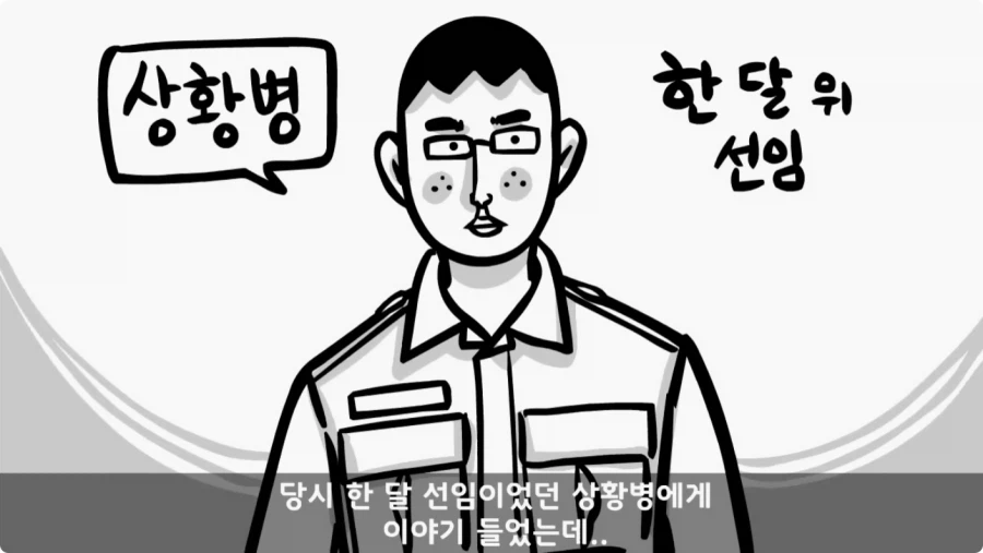 진급에 미친 중대장과 장군의 조카.jpg_49.webp