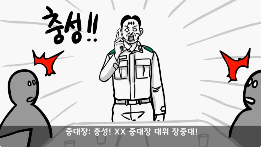 진급에 미친 중대장과 장군의 조카.jpg_52.webp