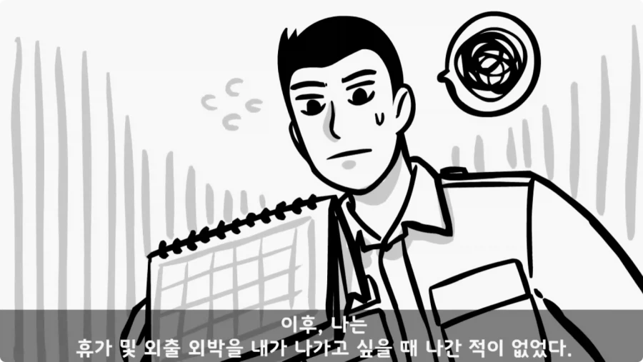 진급에 미친 중대장과 장군의 조카.jpg_59.webp