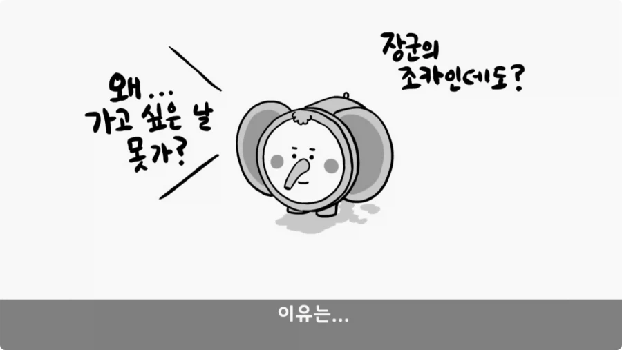 진급에 미친 중대장과 장군의 조카.jpg_60.webp