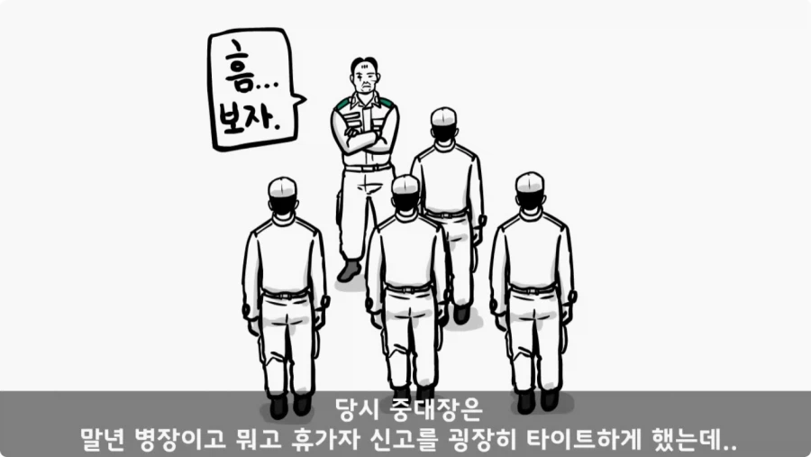 진급에 미친 중대장과 장군의 조카.jpg_61.webp
