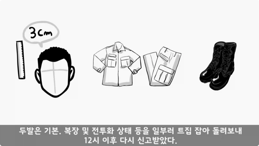 진급에 미친 중대장과 장군의 조카.jpg_62.webp