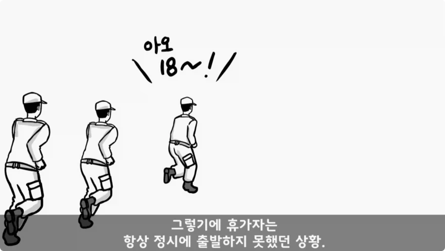 진급에 미친 중대장과 장군의 조카.jpg_63.webp