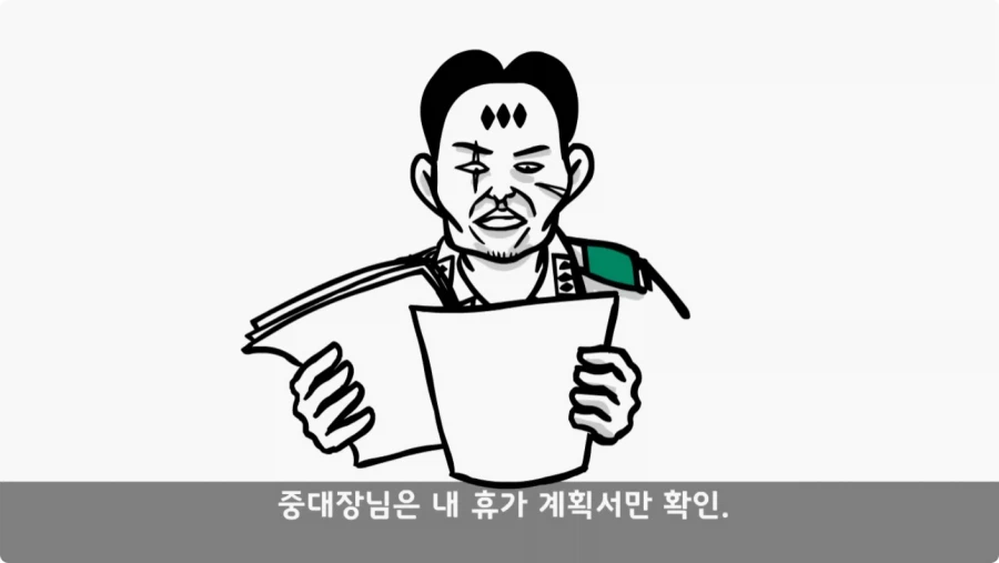 진급에 미친 중대장과 장군의 조카.jpg_65.webp
