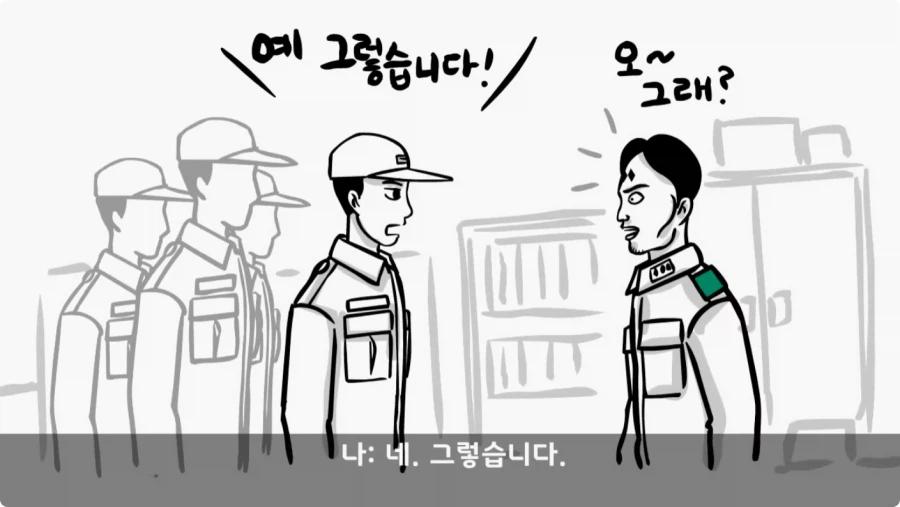 진급에 미친 중대장과 장군의 조카.jpg_68.webp