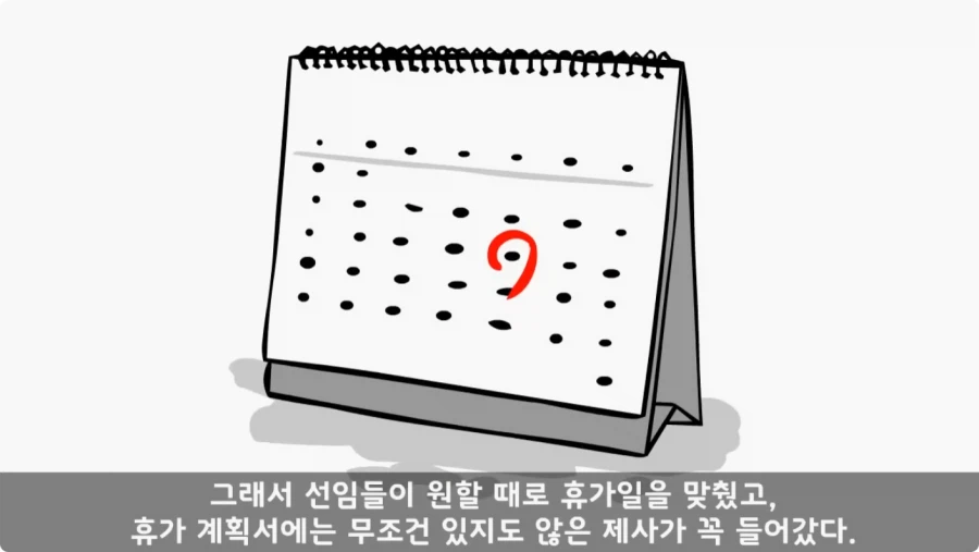 진급에 미친 중대장과 장군의 조카.jpg_70.webp