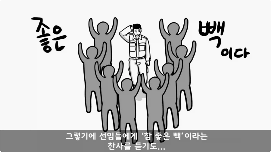진급에 미친 중대장과 장군의 조카.jpg_72.webp