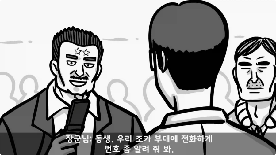 진급에 미친 중대장과 장군의 조카.jpg_78.webp