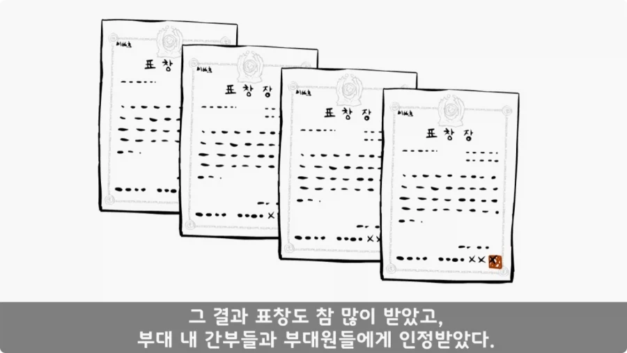 진급에 미친 중대장과 장군의 조카.jpg_84.webp