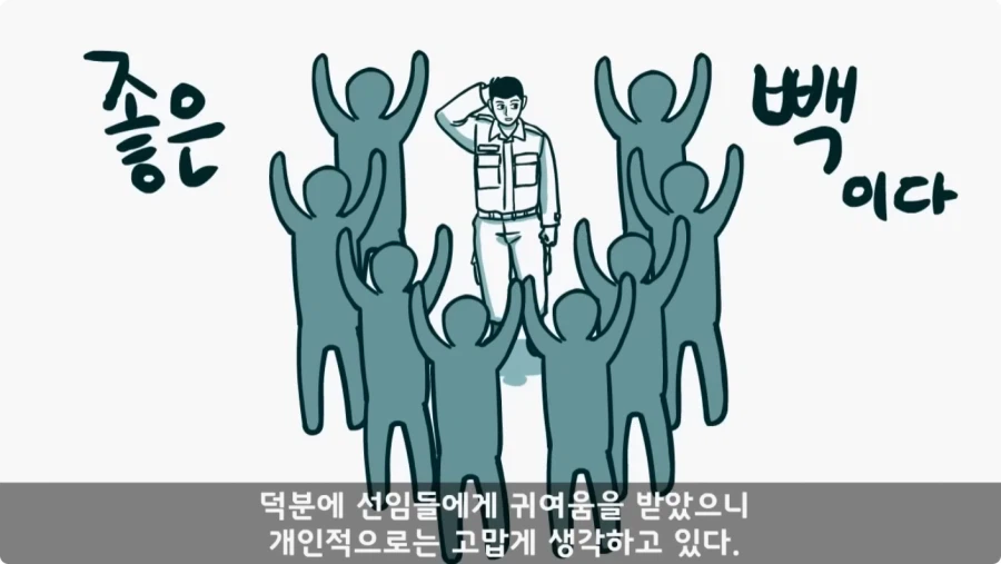 진급에 미친 중대장과 장군의 조카.jpg_86.webp