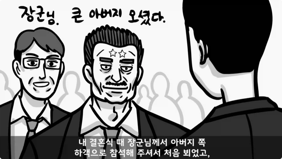 진급에 미친 중대장과 장군의 조카.jpg_89.webp