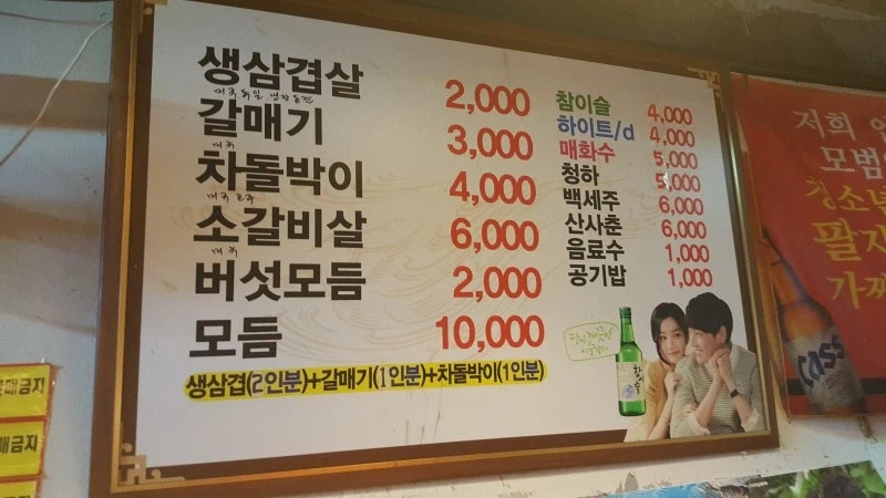 부천역에 있었던 전설의 고깃집_1.webp