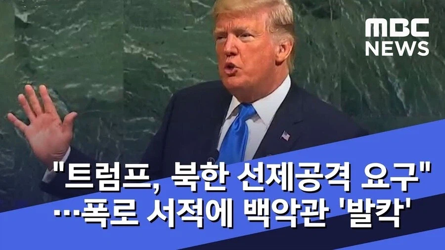 2기 트럼프 행보에 진짜 답답할 사람들_3.webp