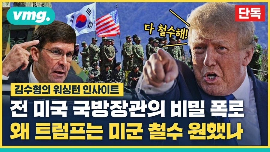 2기 트럼프 행보에 진짜 답답할 사람들_5.webp