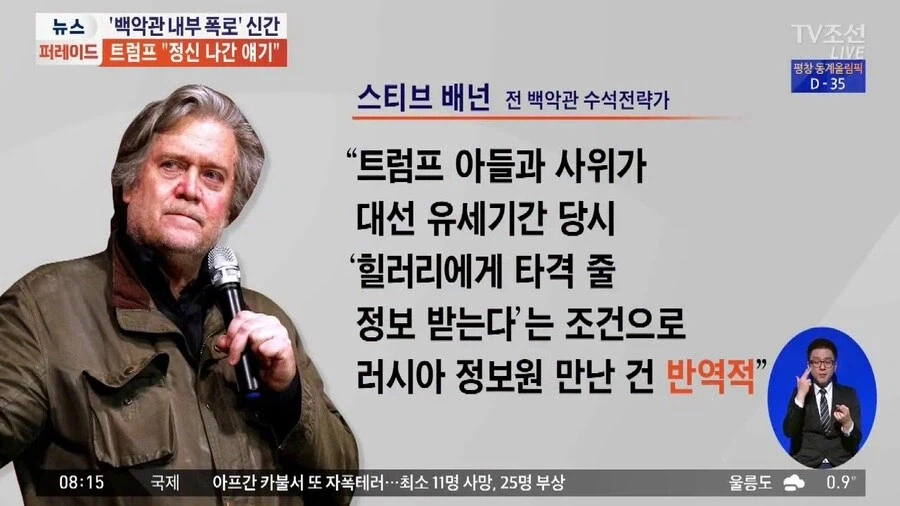 2기 트럼프 행보에 진짜 답답할 사람들_7.webp