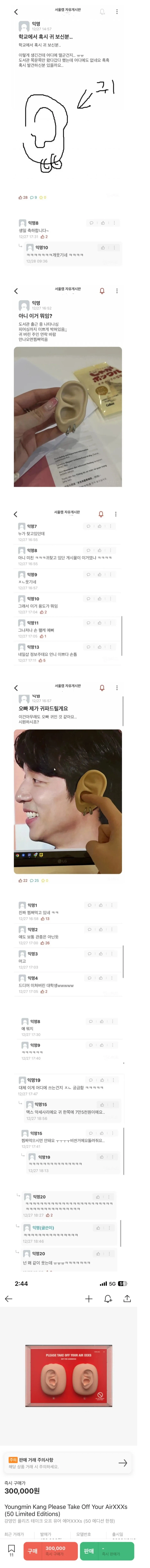 귀 빠진날._1.webp