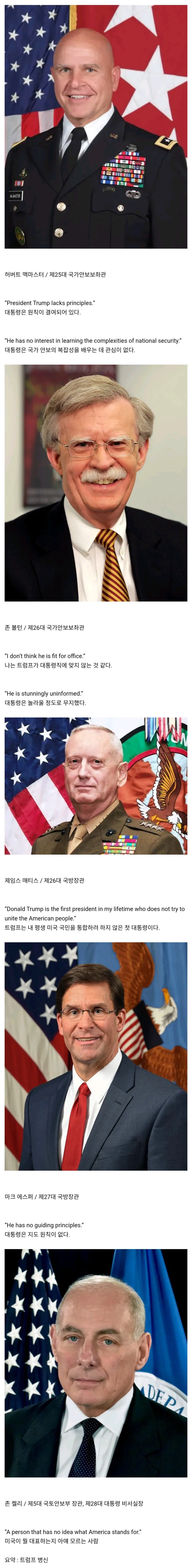 2기 트럼프 행보에 진짜 답답할 사람들_8.webp