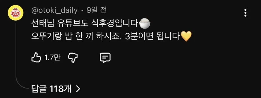 불법 광고판 다 된 김선태 유튜브 댓글창 ㅋㅋㅋㅋ_2.webp