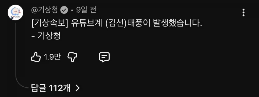 불법 광고판 다 된 김선태 유튜브 댓글창 ㅋㅋㅋㅋ_3.webp