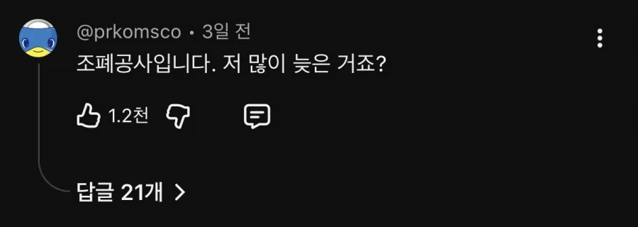 불법 광고판 다 된 김선태 유튜브 댓글창 ㅋㅋㅋㅋ_5.webp