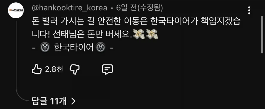 불법 광고판 다 된 김선태 유튜브 댓글창 ㅋㅋㅋㅋ_10.webp