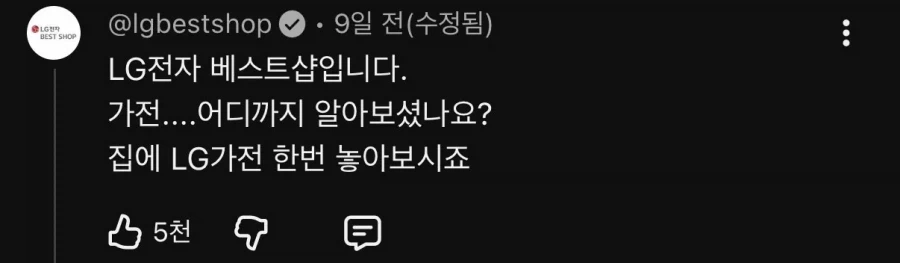 불법 광고판 다 된 김선태 유튜브 댓글창 ㅋㅋㅋㅋ_22.webp