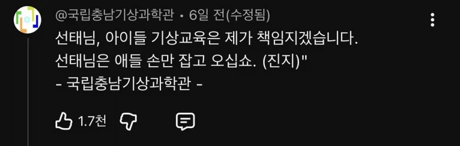 불법 광고판 다 된 김선태 유튜브 댓글창 ㅋㅋㅋㅋ_26.webp