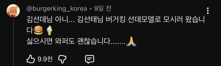 불법 광고판 다 된 김선태 유튜브 댓글창 ㅋㅋㅋㅋ_31.webp