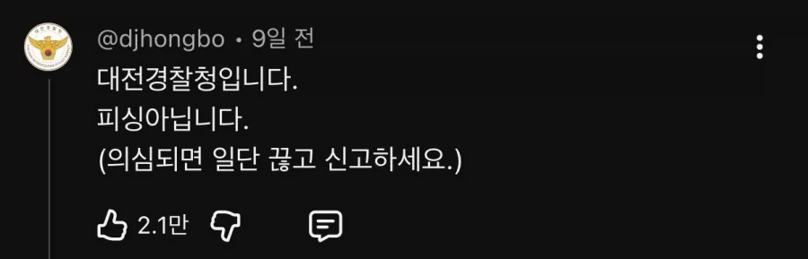 불법 광고판 다 된 김선태 유튜브 댓글창 ㅋㅋㅋㅋ_32.webp