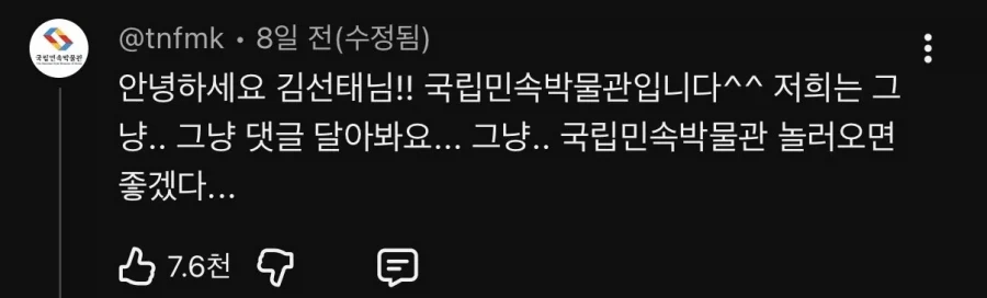 불법 광고판 다 된 김선태 유튜브 댓글창 ㅋㅋㅋㅋ_36.webp