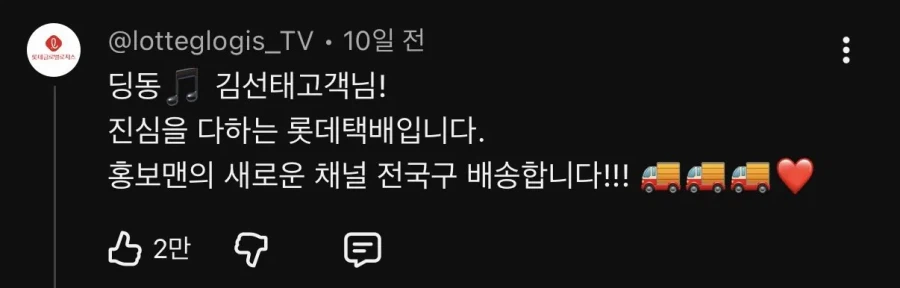 불법 광고판 다 된 김선태 유튜브 댓글창 ㅋㅋㅋㅋ_38.webp