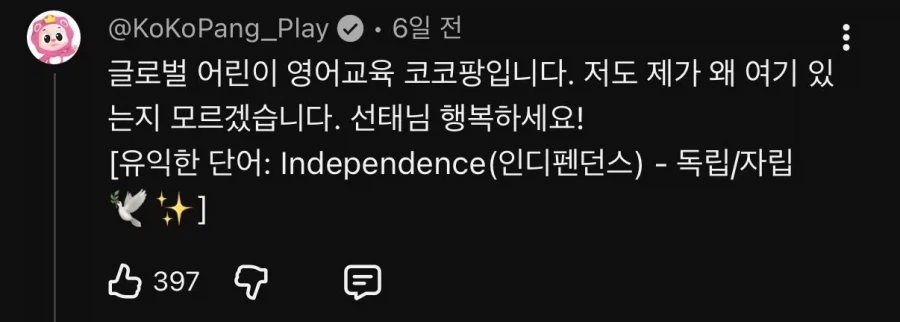 불법 광고판 다 된 김선태 유튜브 댓글창 ㅋㅋㅋㅋ_40.webp