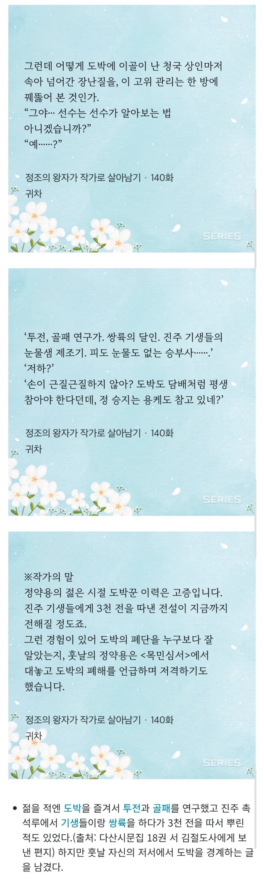 대체역사 웹소설 특징_1.webp