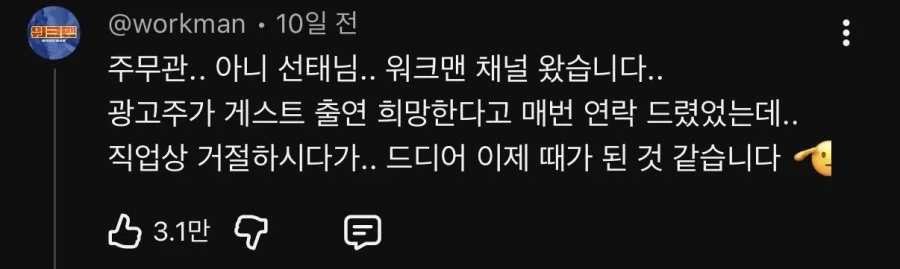 불법 광고판 다 된 김선태 유튜브 댓글창 ㅋㅋㅋㅋ_44.webp